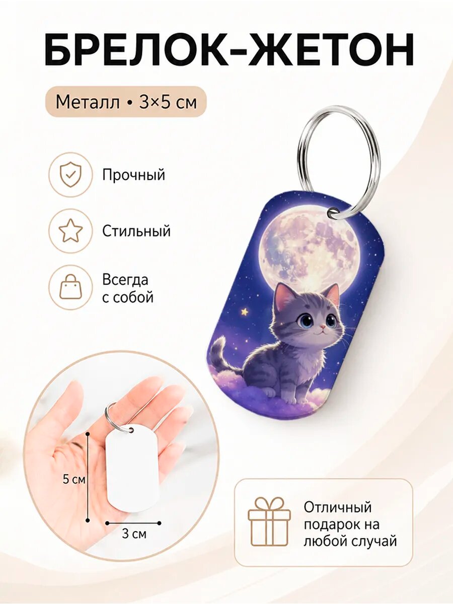Брелок Wooden KEYS