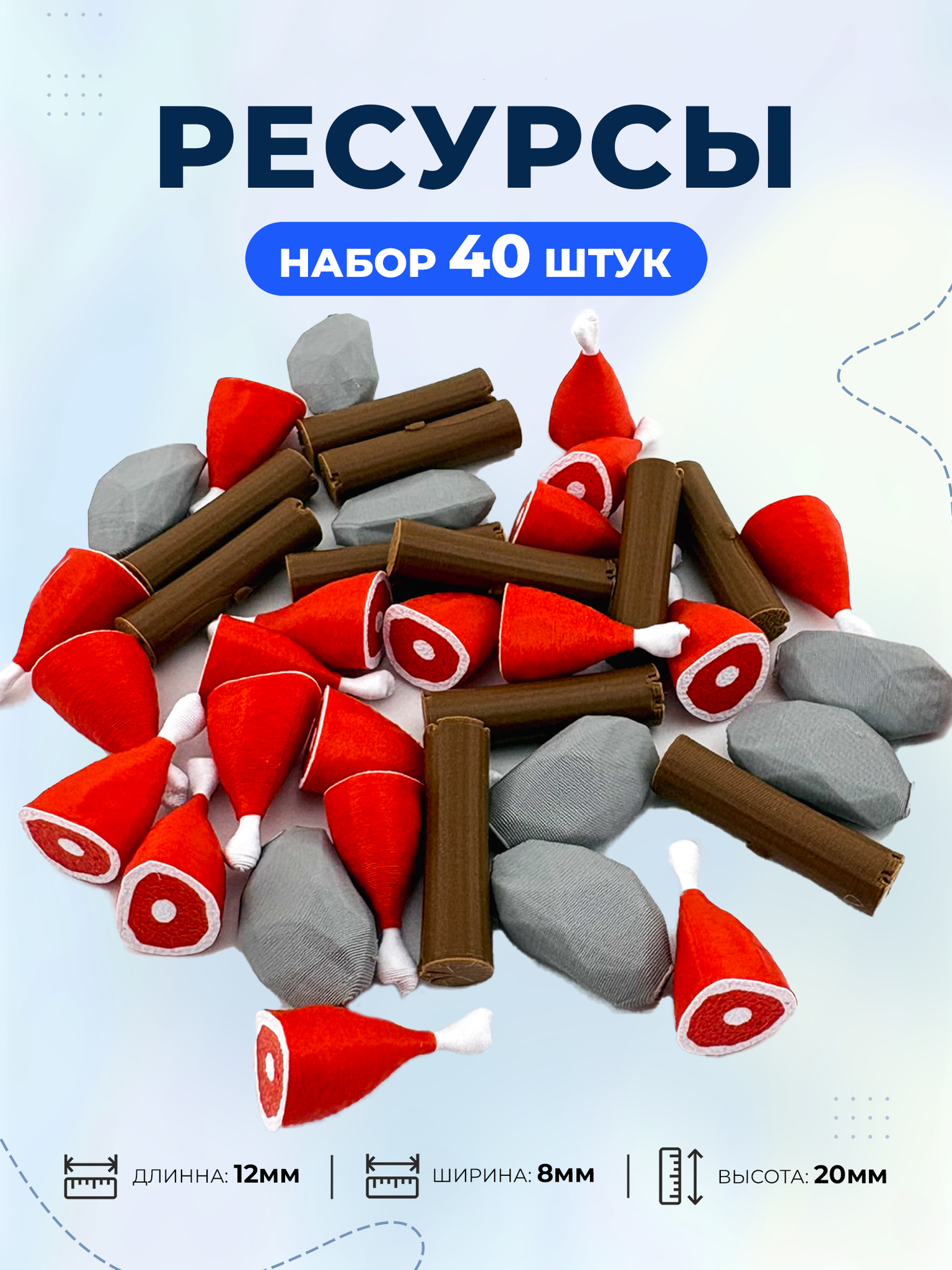 Токены жетоны ресурсов 40 шт для настольной игры Палео Paleo