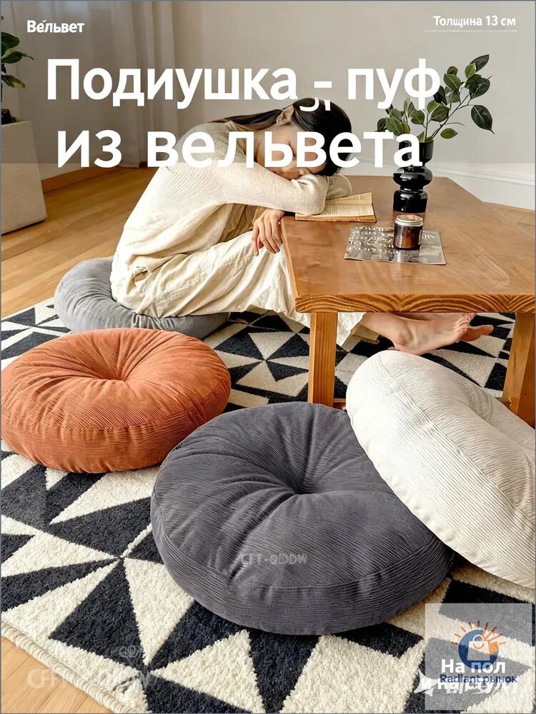 Подушка на стул подушка на пол 40x40 см