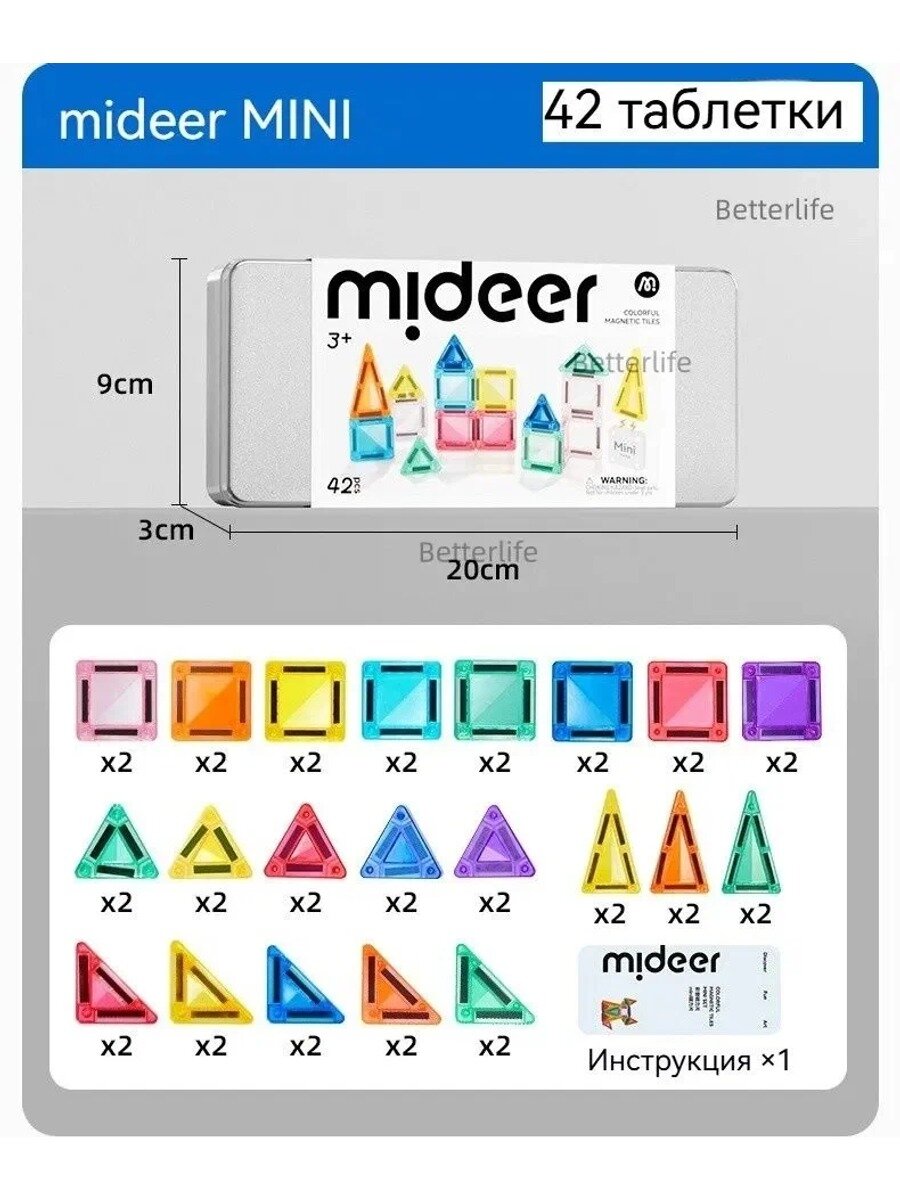 Mideer Mini Детское цветное окно magnetic accretion of 42PCS, пазлы, развивающие игрушки, подарки к детским