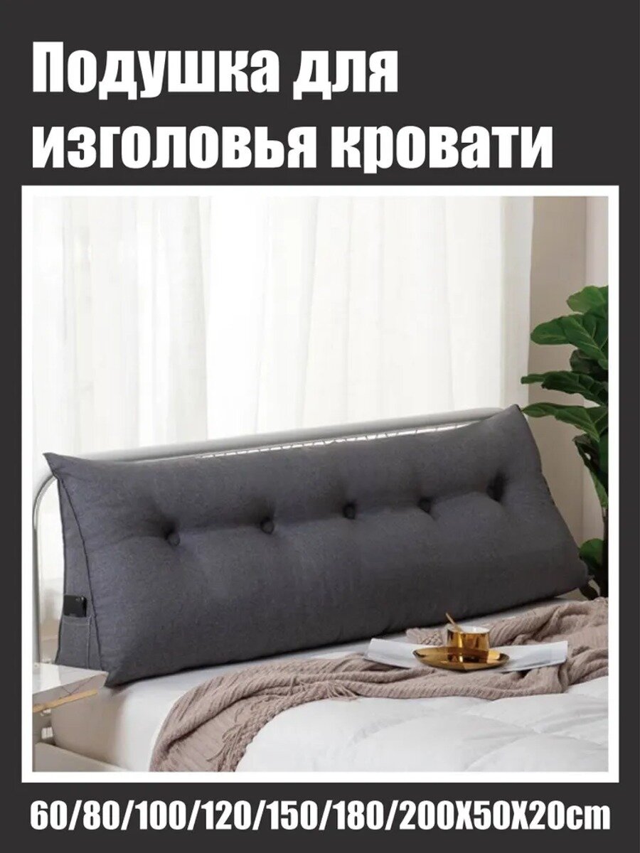Подушка-валик 50x120см, высота 20.08 см