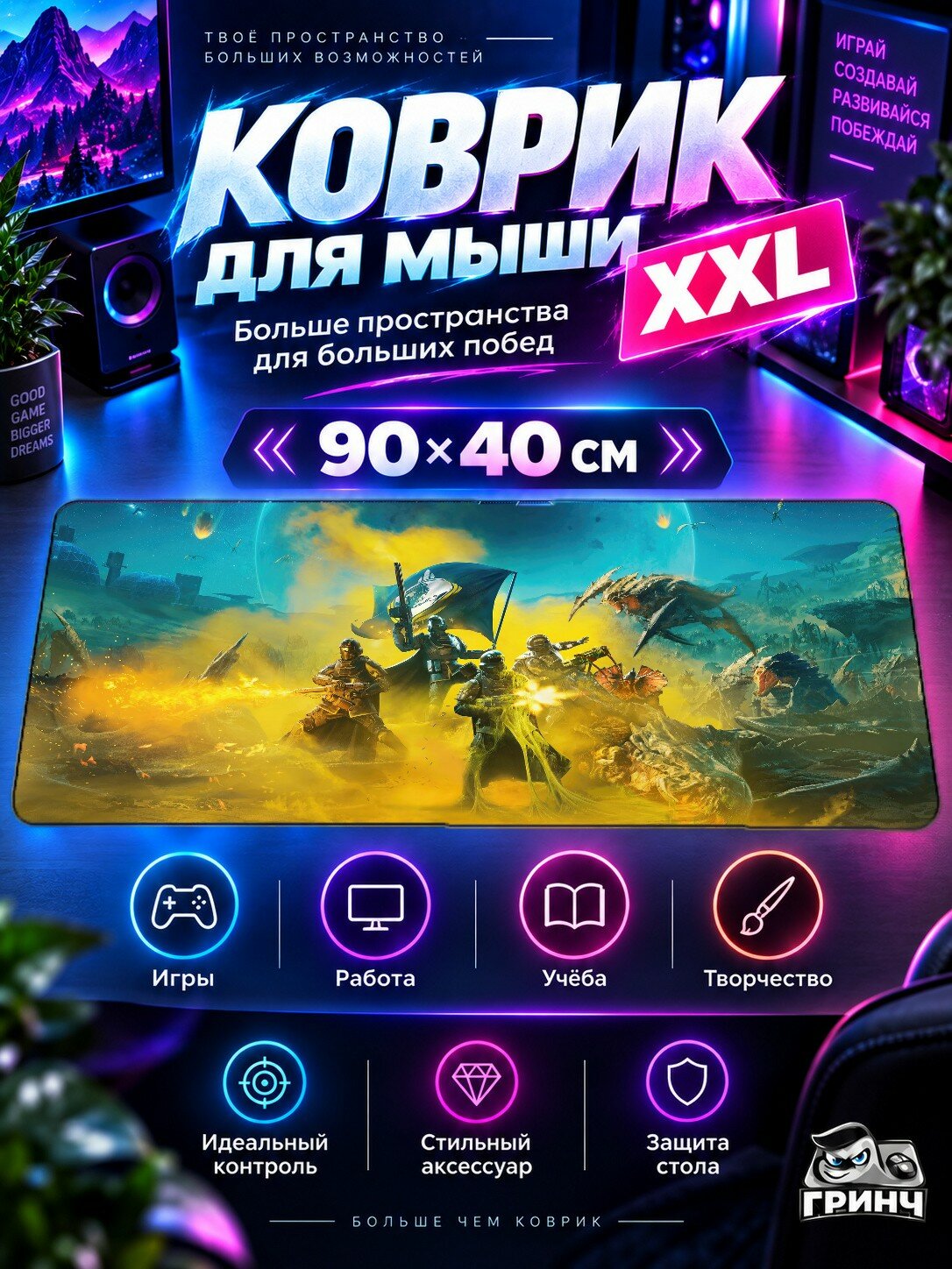 Игровой коврик для мыши 90х40 см — Helldivers / Хеллдайверс — Helldivers 2 Game