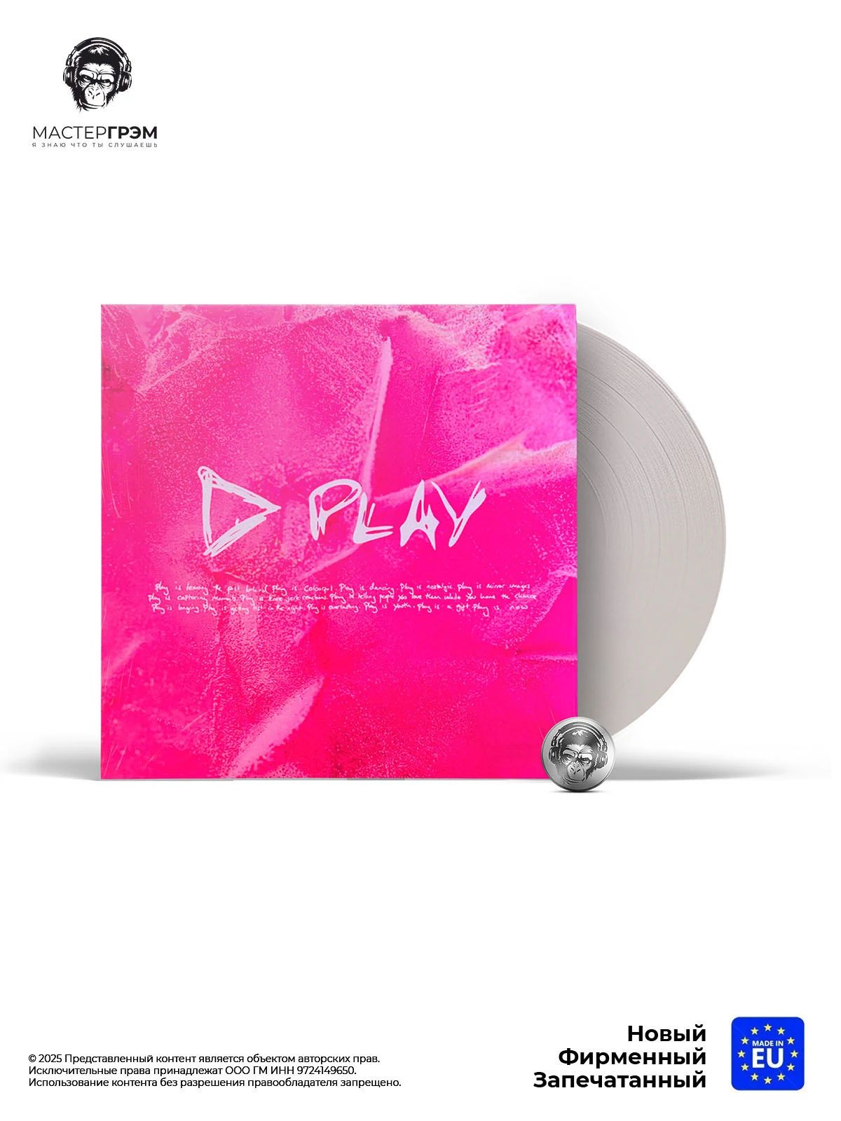 Виниловая пластинка Ed Sheeran - (Play) (LP, Лиловый винил) Limited, 2025