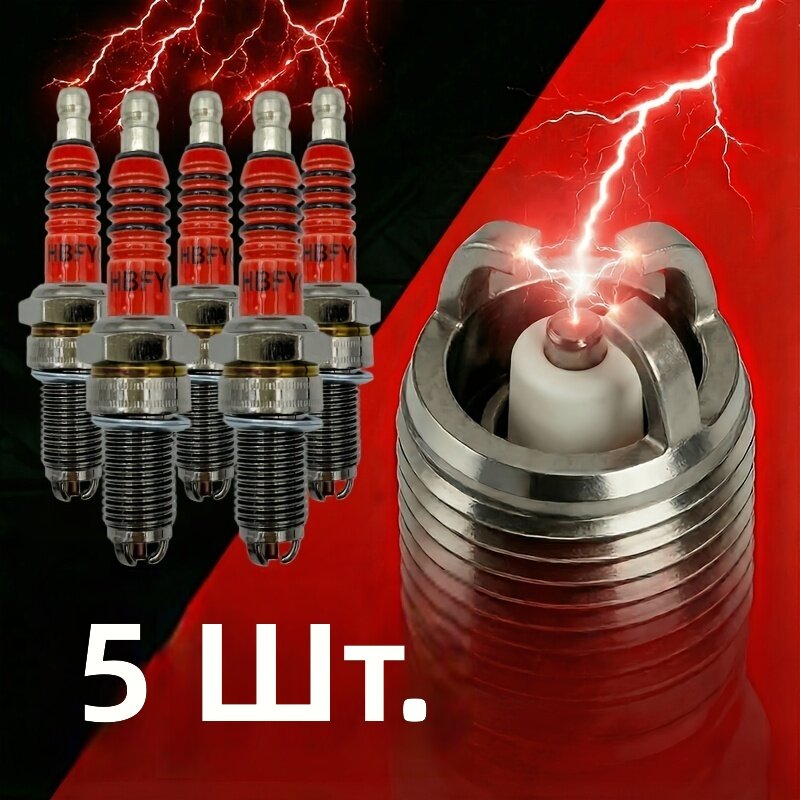 Свечи зажигания 3-электродные, комплект 5 шт, модель D8TC, для уличных мотоциклов с 4-тактными бензиновыми двигателями 125–250 см³