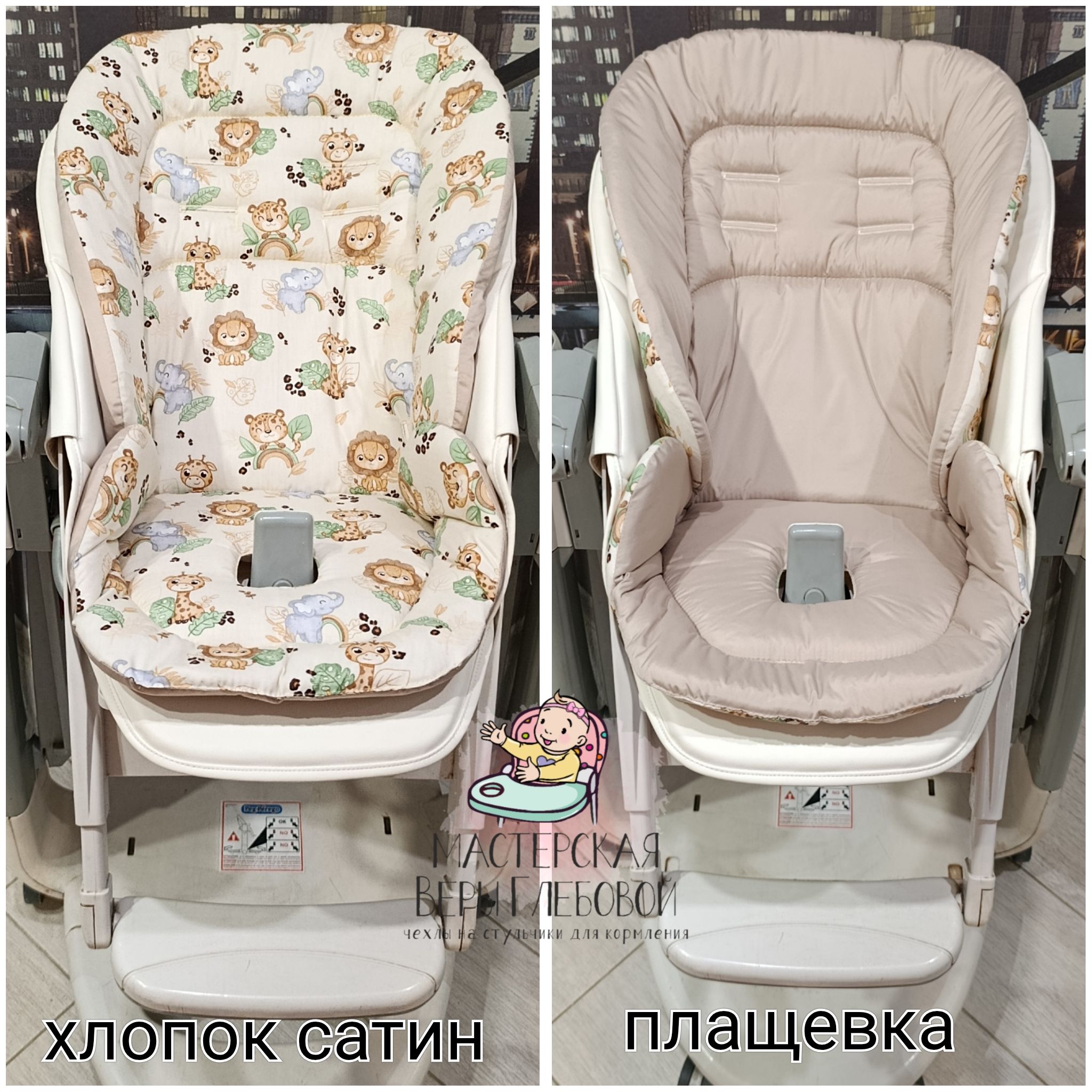 Матрасик, вкладыш с боковинами на стульчик Peg-Perego космос хлопок сатин/ динозавры плащевка