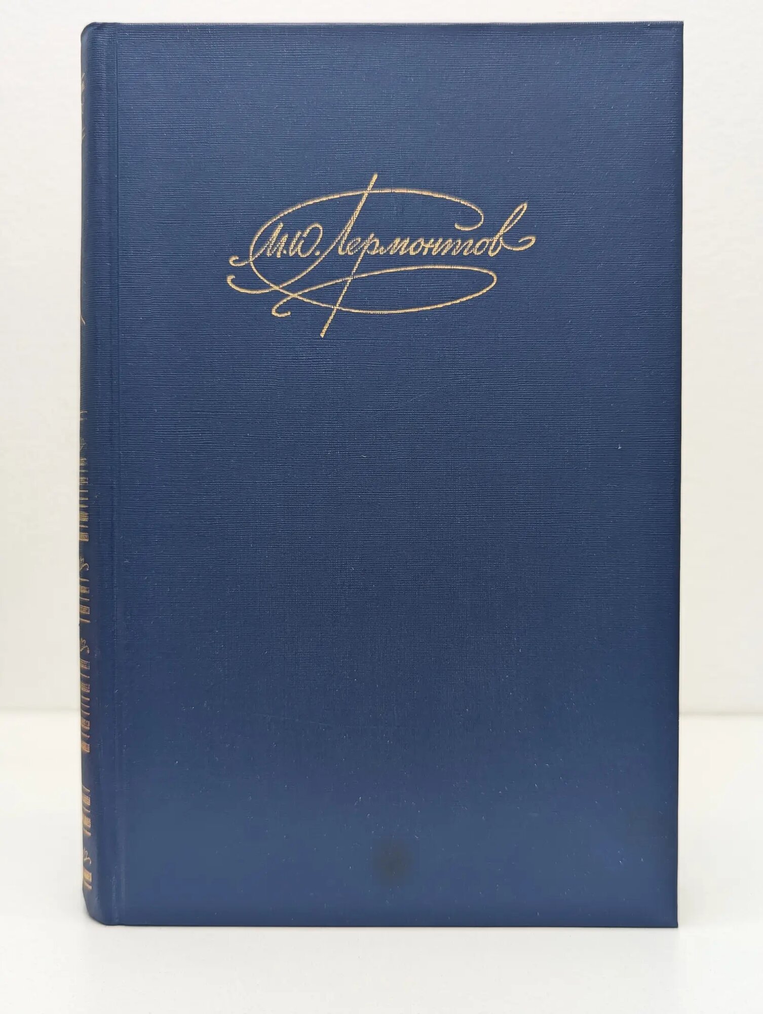 М. Ю. Лермонтов. Сочинения в 2 томах. Том 1 Лермонтов Михаил Юрьевич 1988