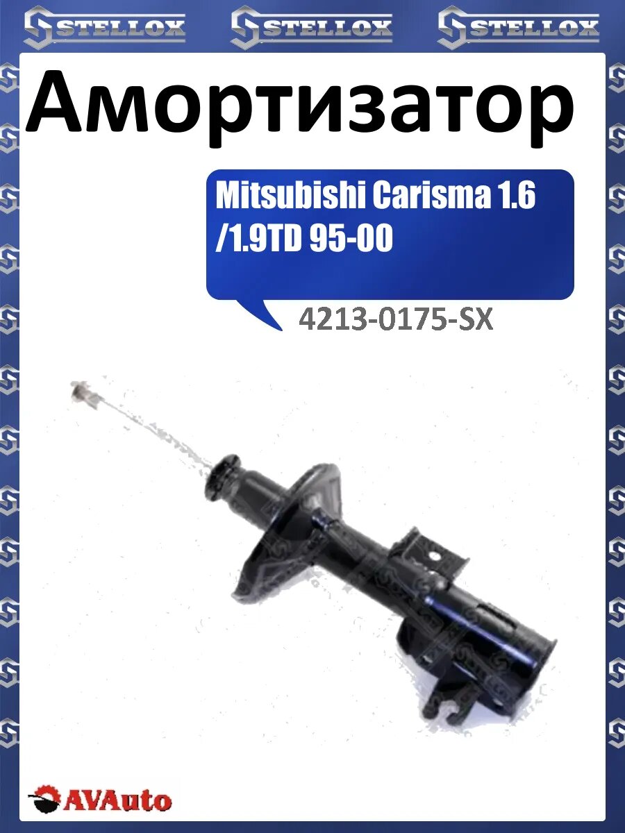 Амортизатор
