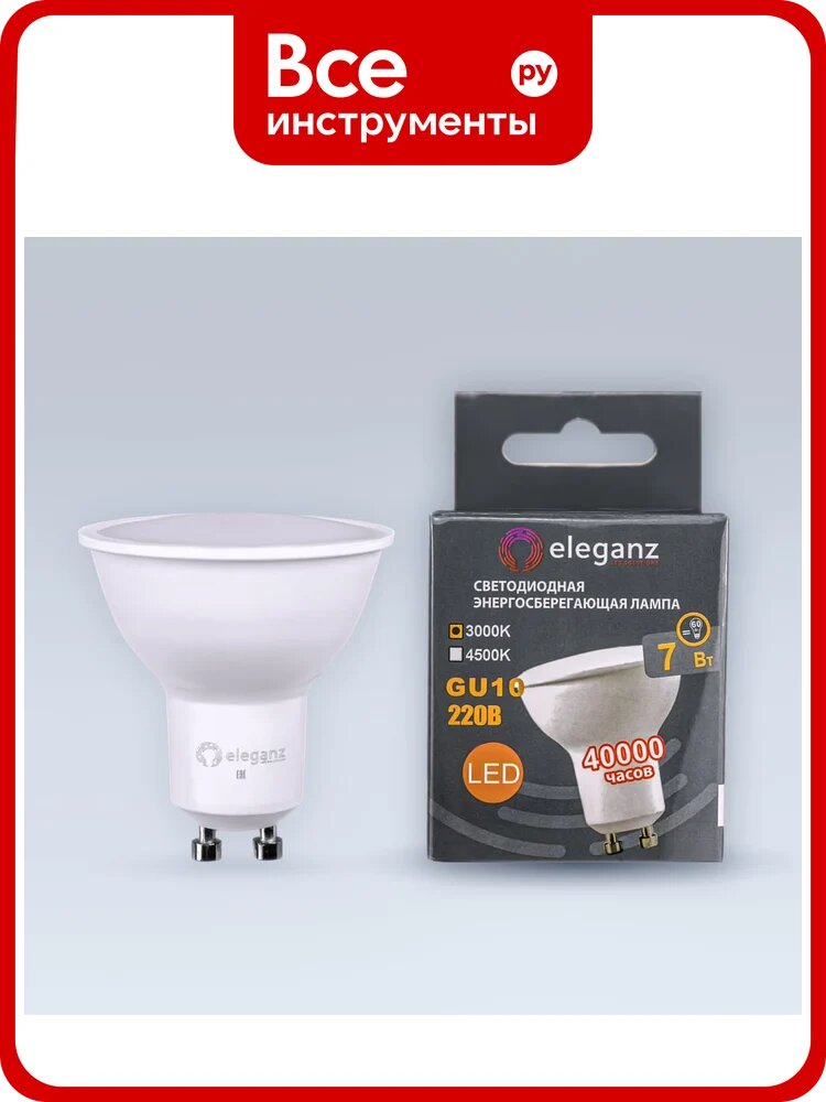 Светодиодная лампа ELEGANZ GU10 7W MR16 белый корпус теплая 3000K 220V, 1шт 1322