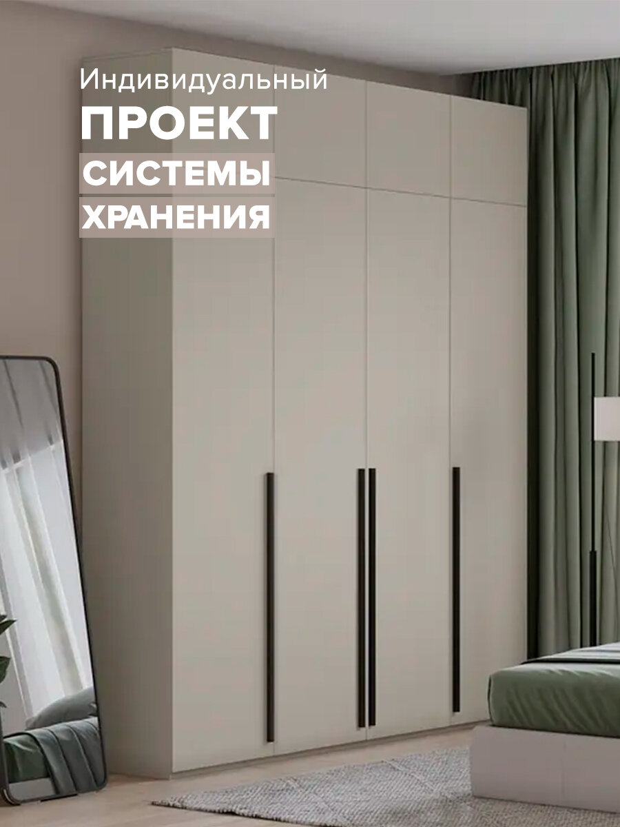 Проект системы хранения распашной шкаф/гардеробная по индивидуальному заказу