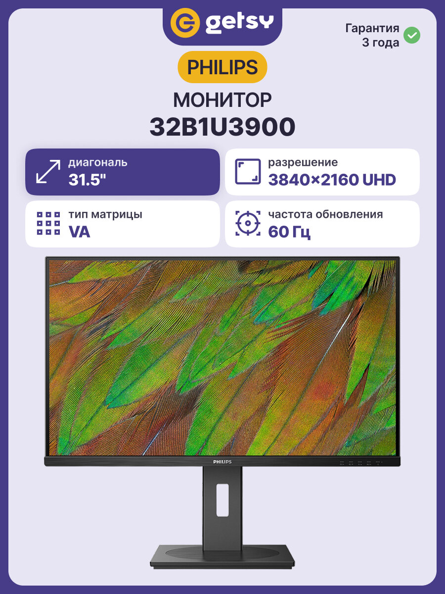 Монитор Philips 32B1U3900 31.5" 60 Гц, IPS 3840x2160, HDMI, Type-C, DP, черный
