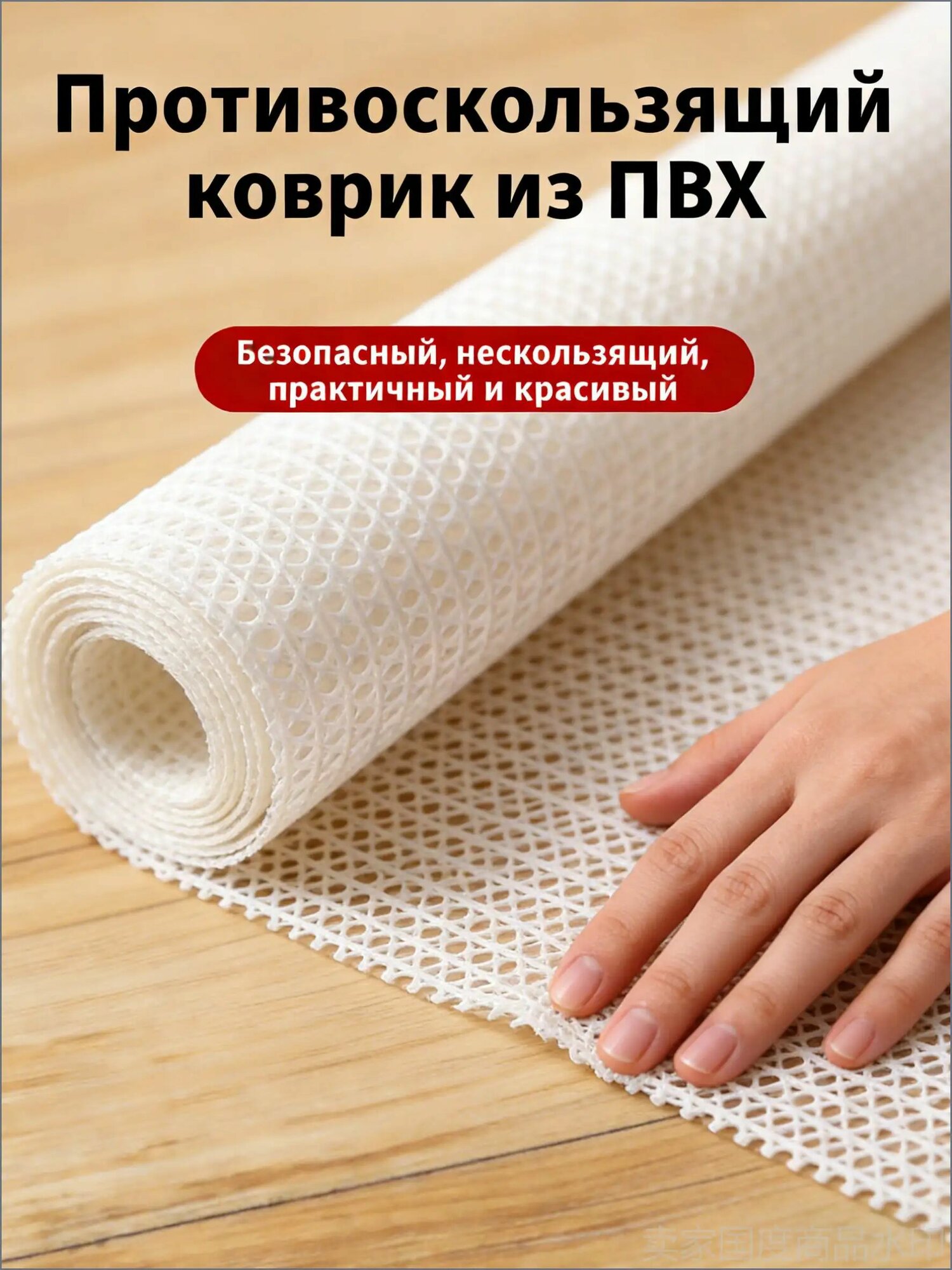 Подложка под ковер 200x200 см однотонный светло-бежевый