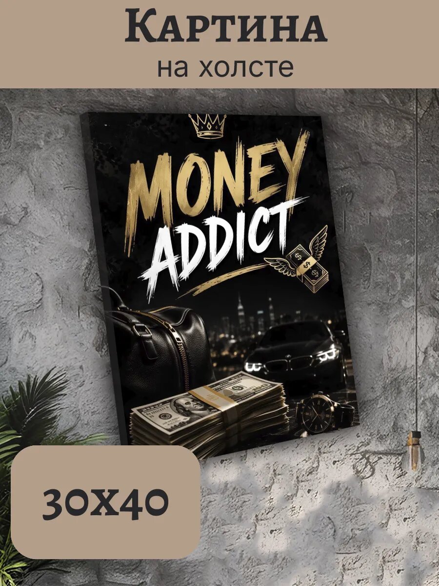 Картина Деньги Money Эстетика 30x40 постер граффити