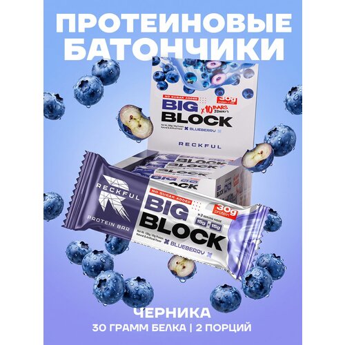 фото Reckful протеиновые батончики без сахара белковые big block рекфул со вкусом черники