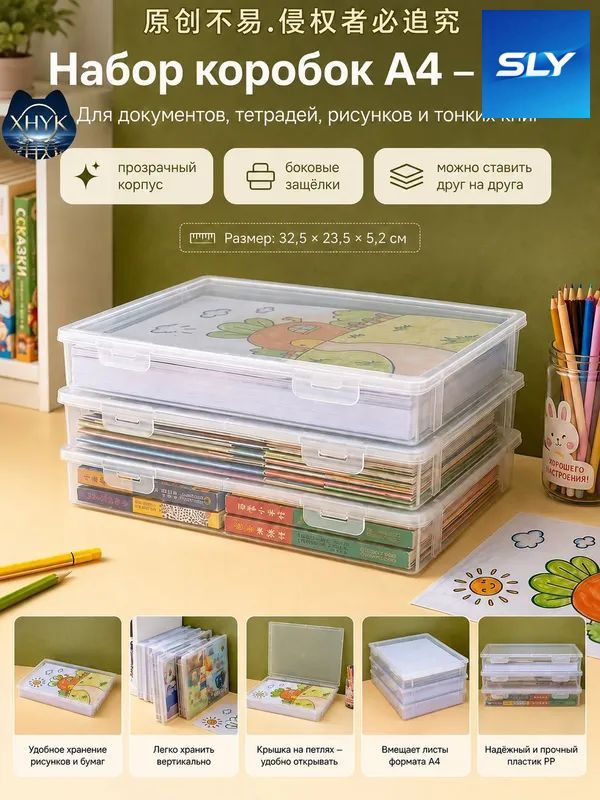 Кофр для хранения вещей 31.5x21.5x5.2 см 2 шт белый