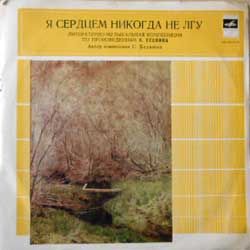 Винил LP сергей балашов "Я сердцем никогда не лгу (Литературно-музыкальная композиция по произведениям Сергея Есенина) (2LP-gatefold) (USSR press, 33Д 030717-20, АЗГ, розовое яблоко, ex/vg+)