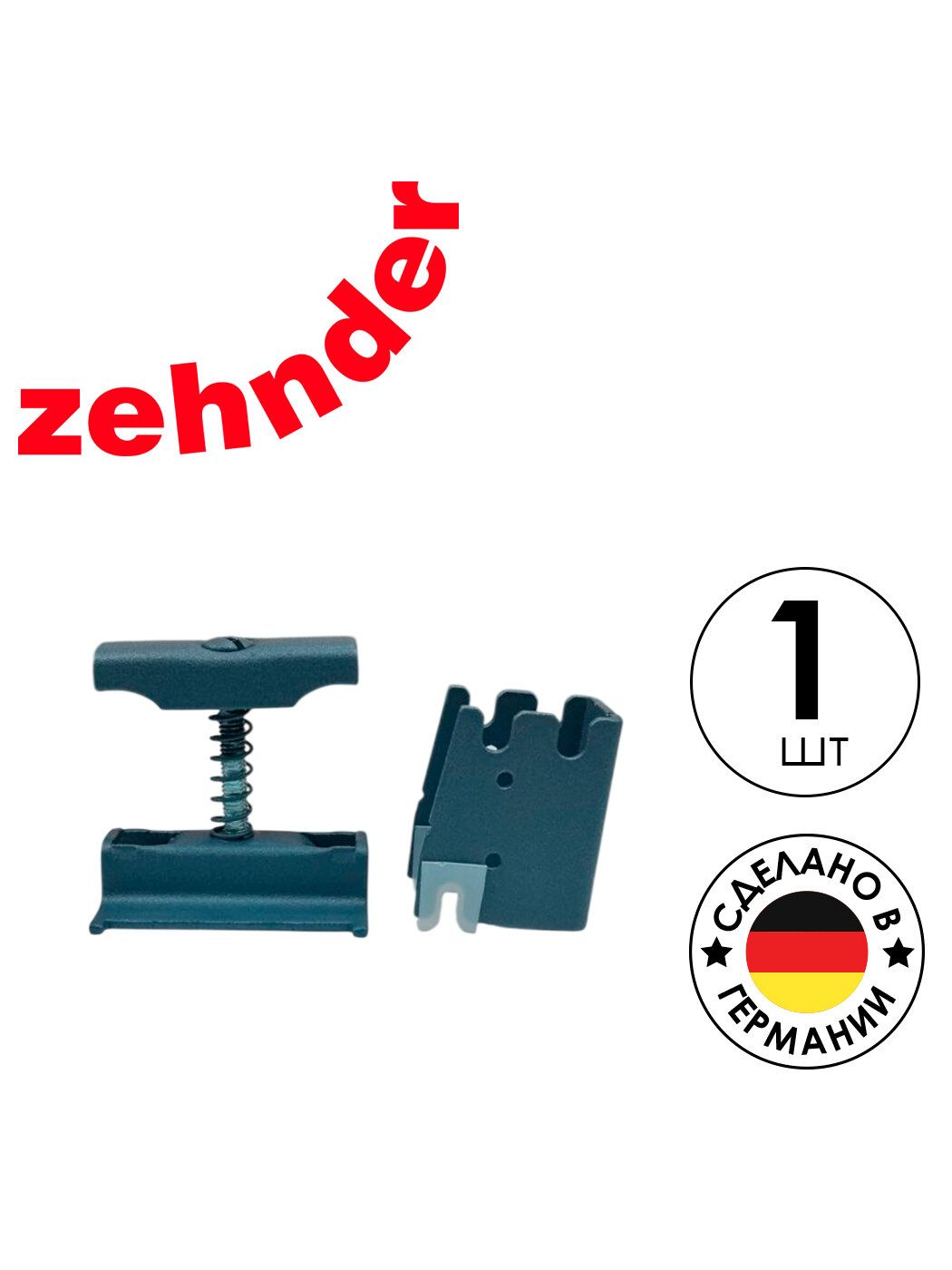 Комплект для монтажа радиатора ZEHNDER BH+CVD (774009 RAL 7016), без фиксаторов