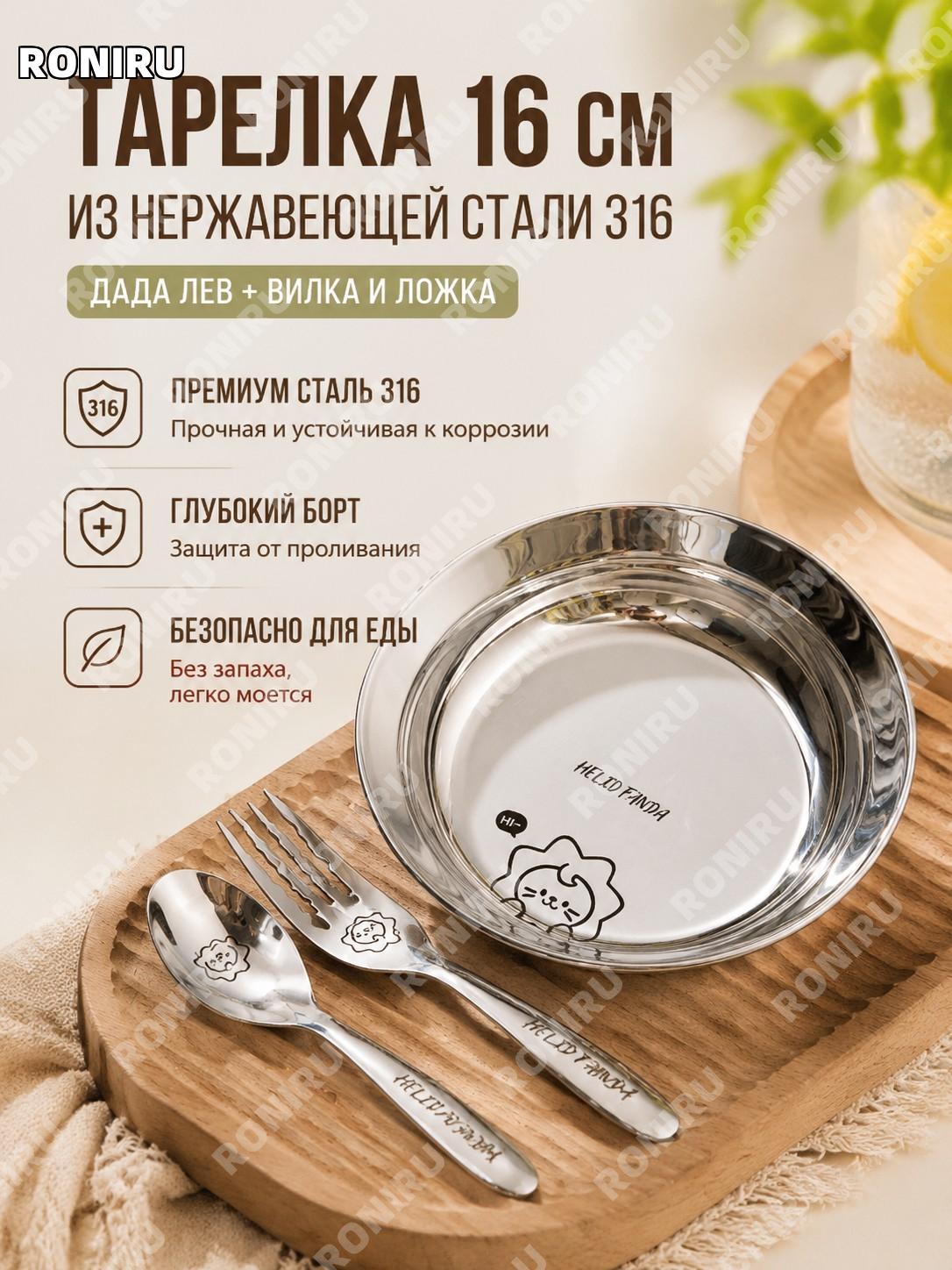 Тарелка из нержавеющей стали 316 16 см Дадаш и вилка ложка 316 для еды дома столовой отеля и кухни глубокая посуда