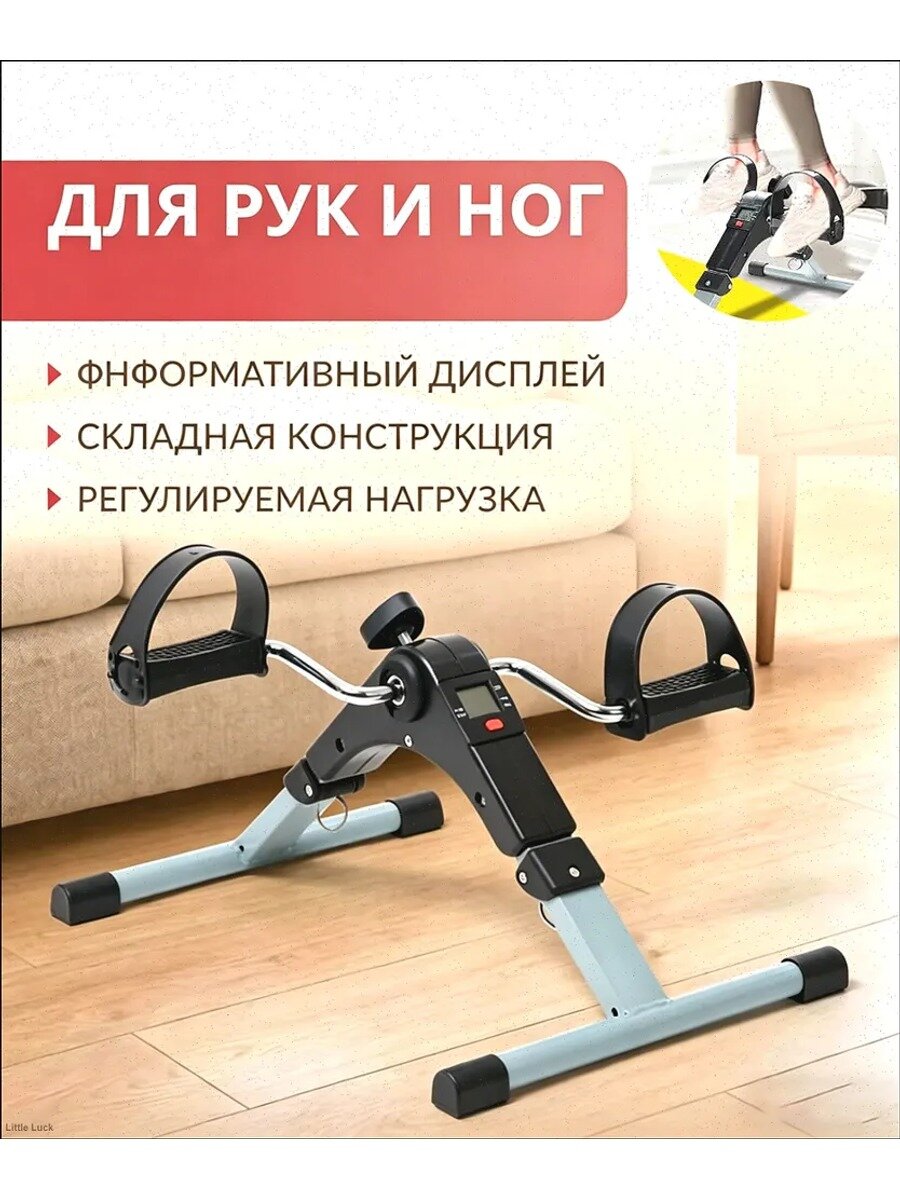 Мини-велотренажер, домашний, механическая нагрузка, серый, в собранном виде