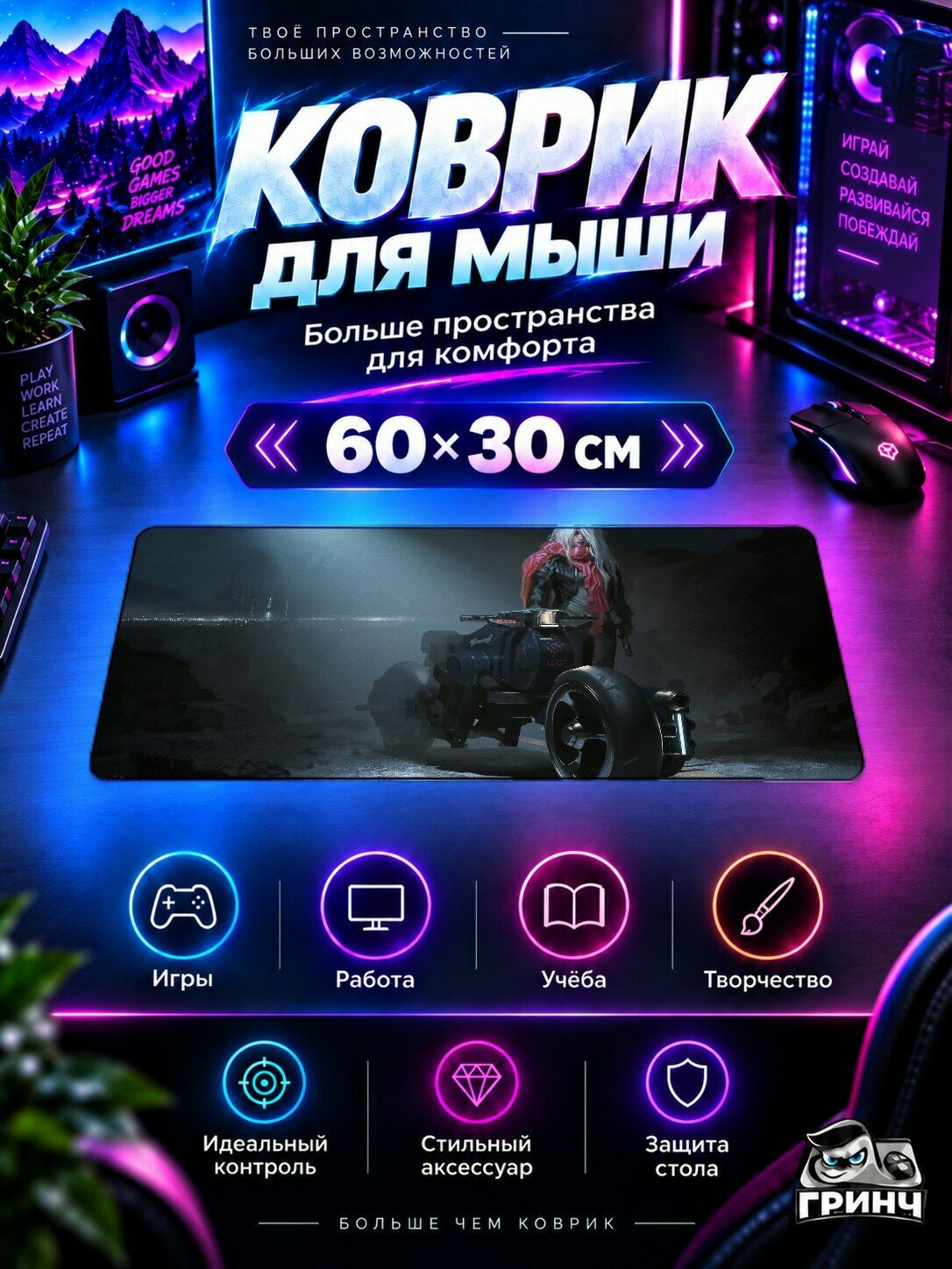 Игровой коврик для мыши и клавиатуры Beyond The Sprawl Беёнд Справл 60х40 см XL