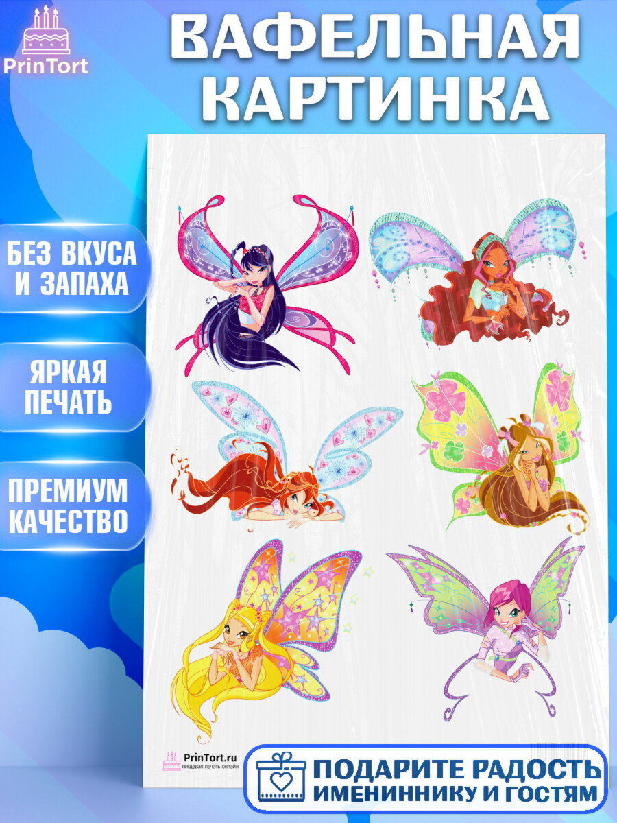 Вафельная картинка для торта Винкс. Украшения для торта девочке на День Рождения. Декор для выпечки PrinTort