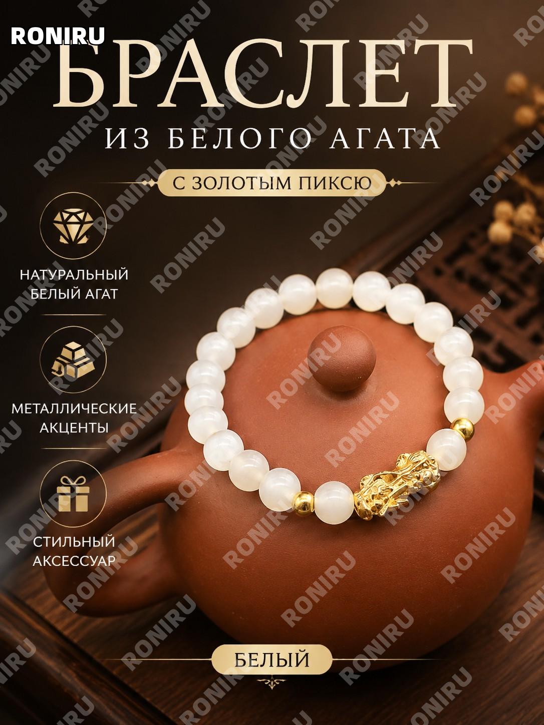 Набор браслетов