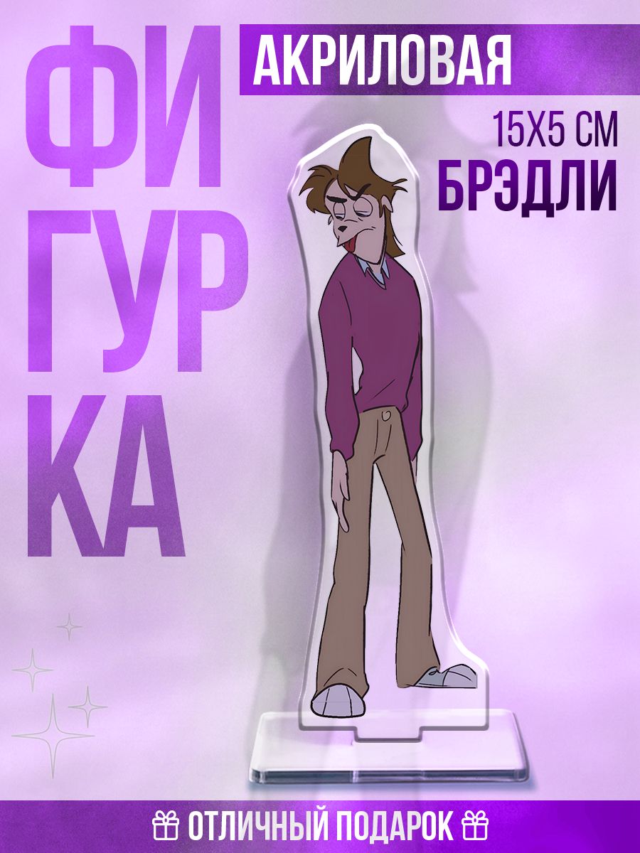 Акриловая фигурка на стол Брэдли Снобберкраст III