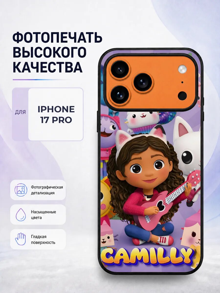 Защитный чехол на iPhone 17 Pro Кукольный домик Габби мульти