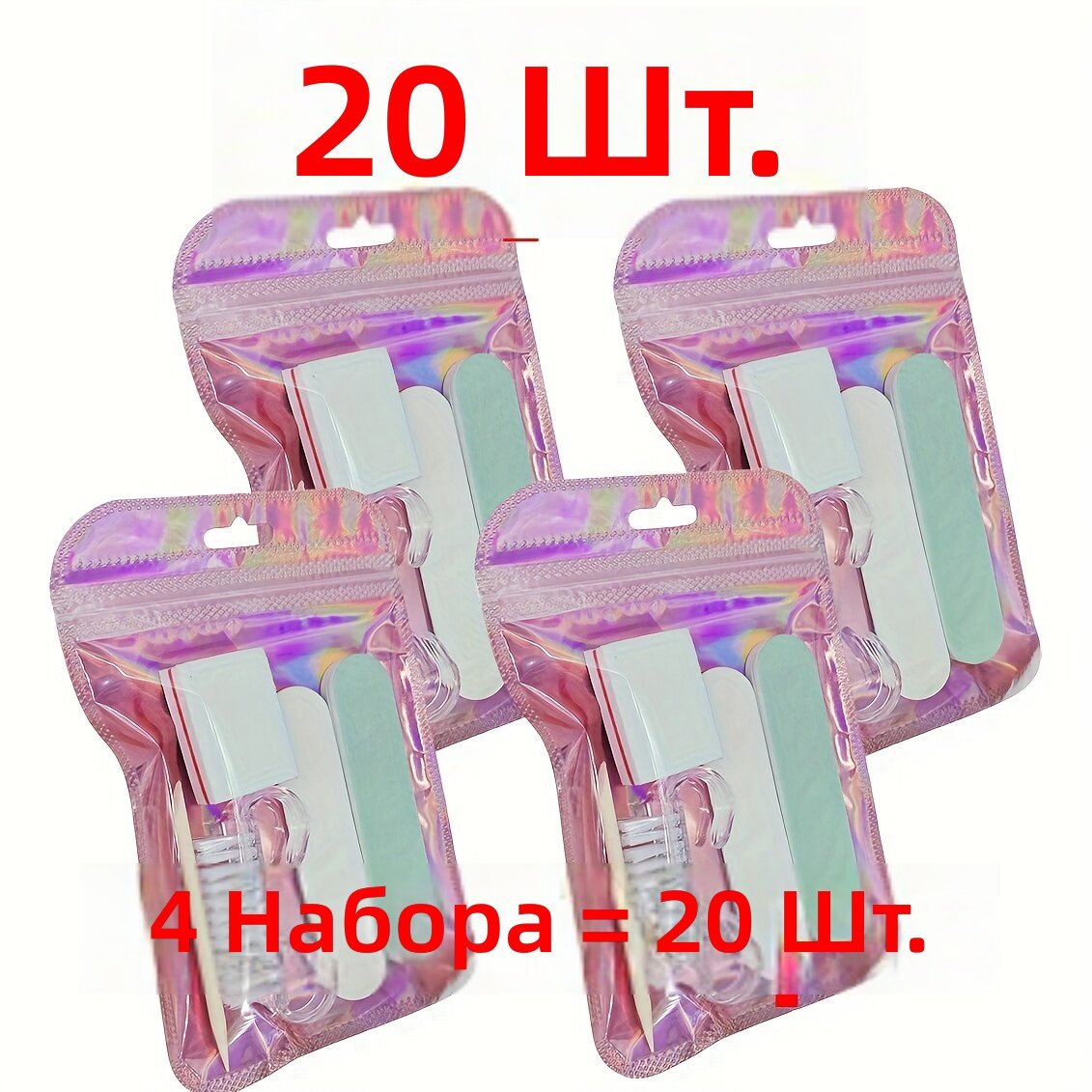 Набор одноразовых инструментов для маникюра с деревянной палочкой для кутикулы, мини-пилой, полировщиком, двусторонним бафом и кисточкой, 20 шт.