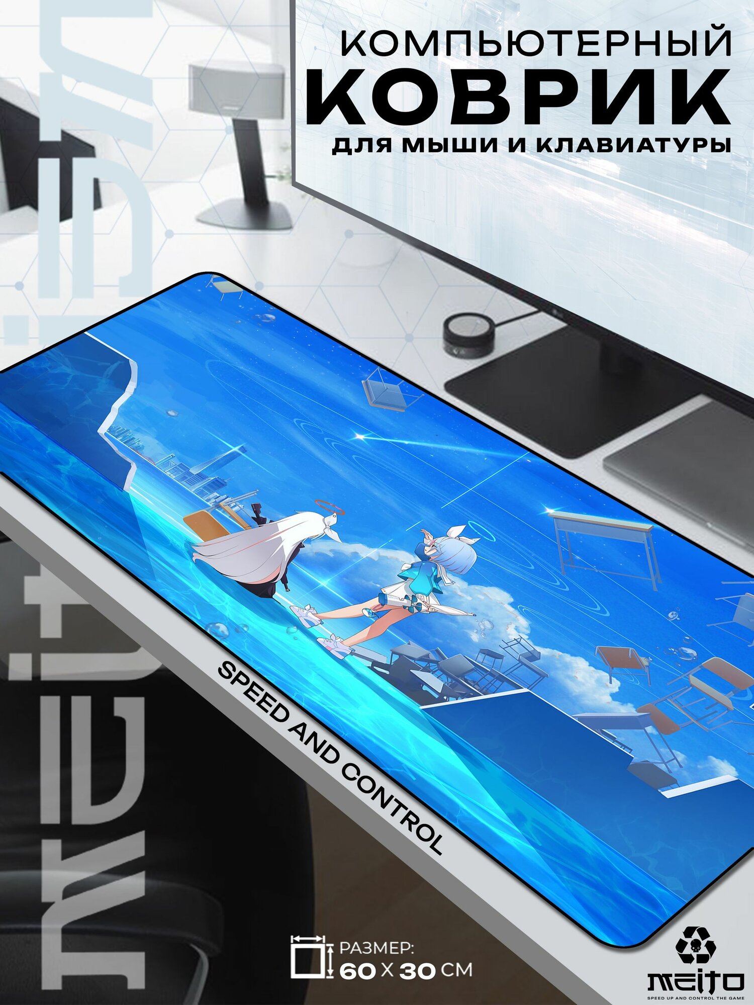 Большой игровой коврик для мыши и клавиатуры жаккард 60x30 см Blue Archive Синий архив