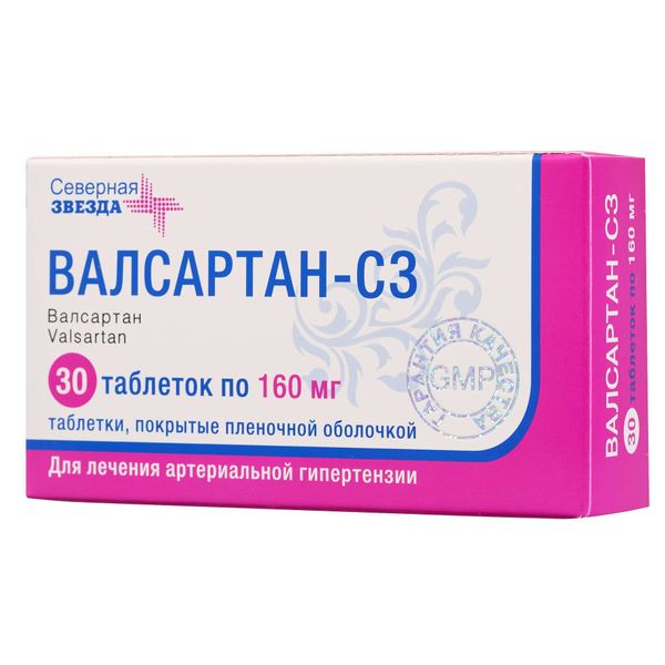 Валсартан-СЗ таблетки п/о плен. 160мг 30шт
