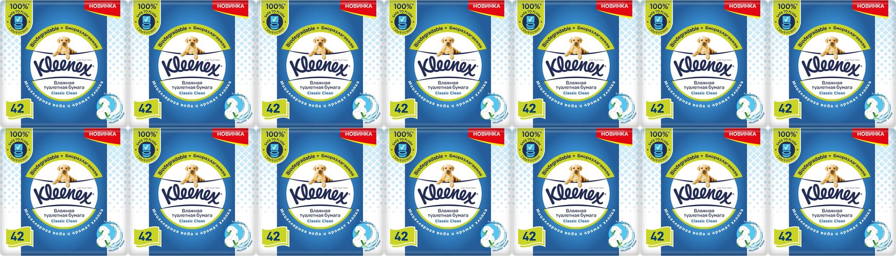 Влажная туалетная бумага Kleenex сменный блок 1 слой, комплект: 14 упаковок по 42 шт