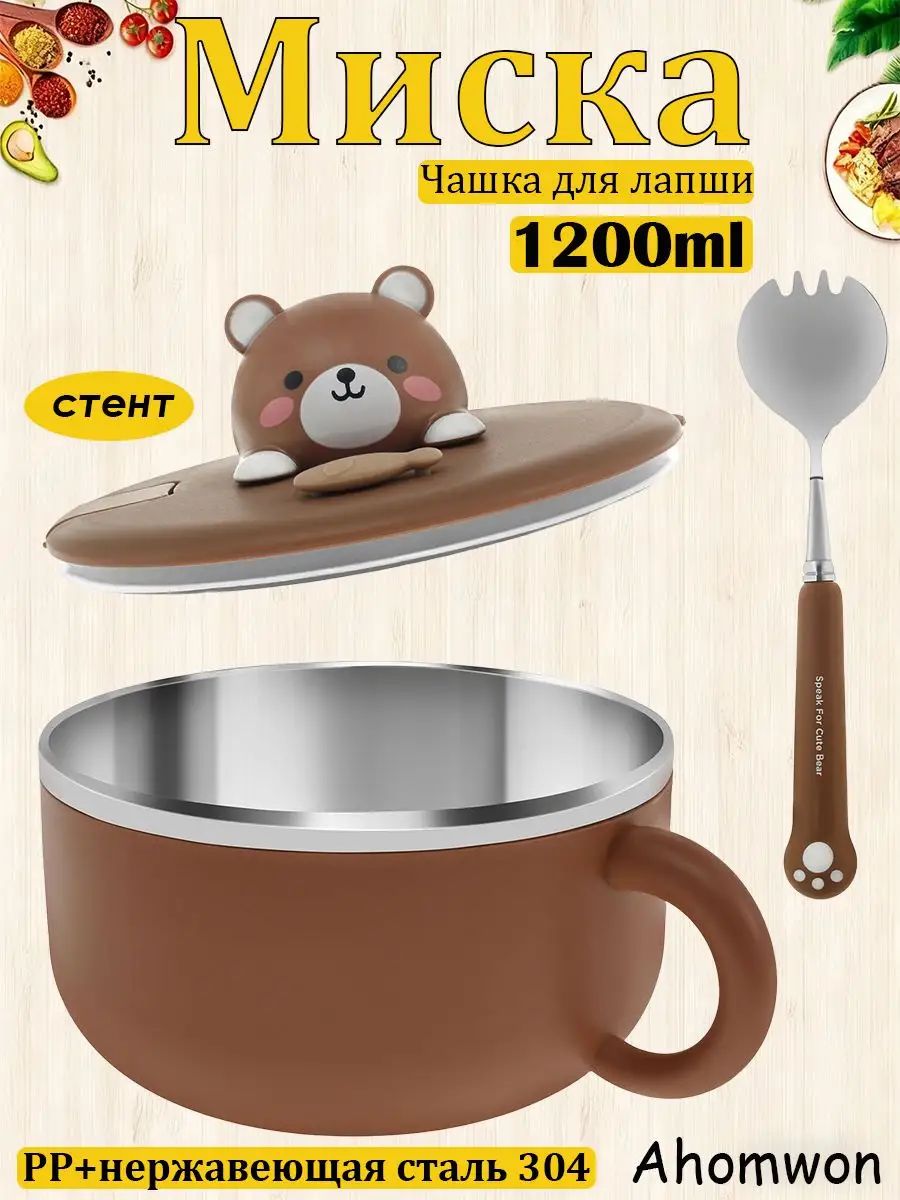 Ahomwon Миска 1200 мл коричневый, 1 шт