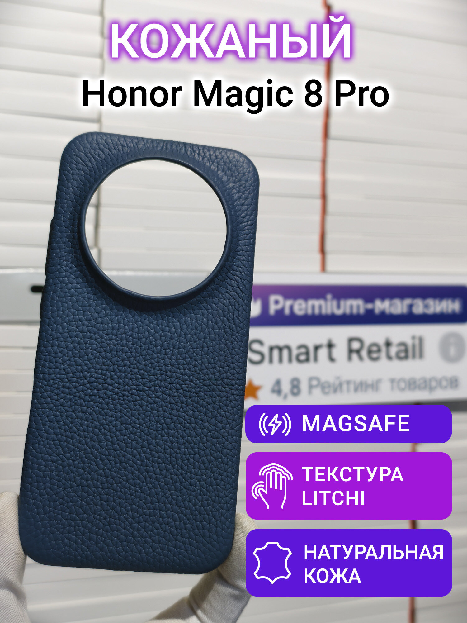 Кожаный чехол Leather Case для Honor Magic 8 Pro Full Cover с Magsafe синий