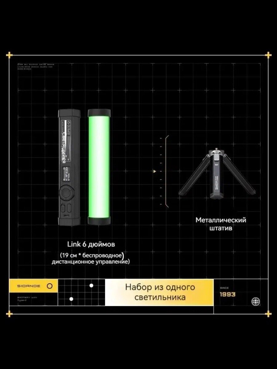 Светодиодная RGB Лампа палка Осветитель Sidande Light Stick 2nd Gen регулируемой яркостью