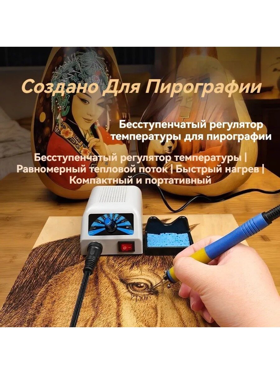 Пирографический аппарат LH20-XS1 Регулировка температуры Набор для гравировки по дереву