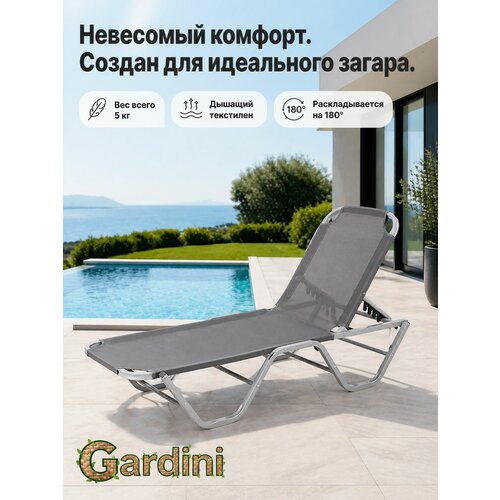 фото Шезлонг с регулировкой наклона из алюминия флэт (flat), серый gardini