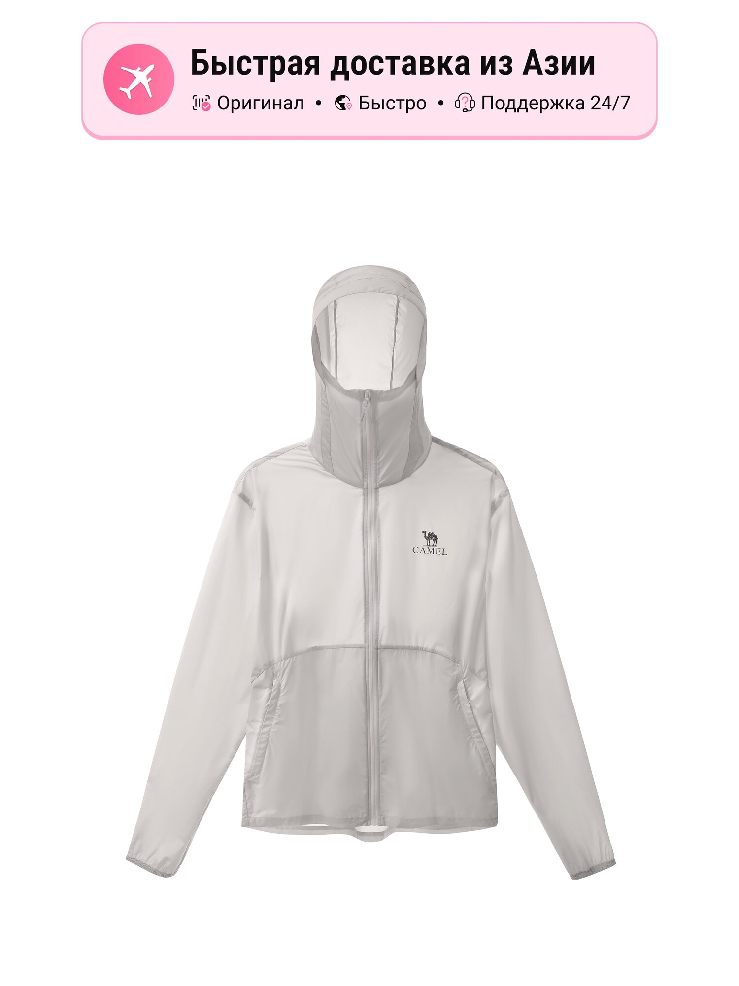 Куртка мужская CAMEL 5564932 Одежда от солнца XL EU
