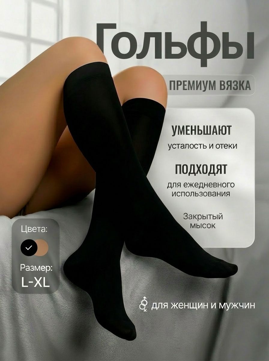 Гольфы AiRLiP женские, мужские Закрытые гольфы, 1 пара