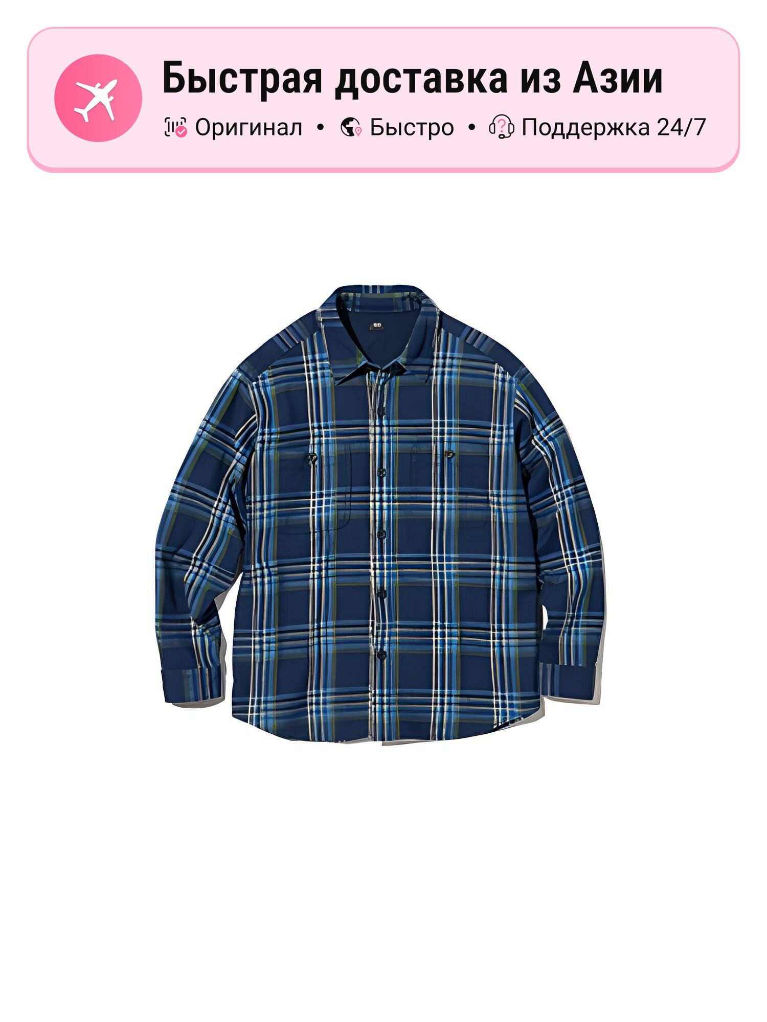 Рубашка UNIQLO