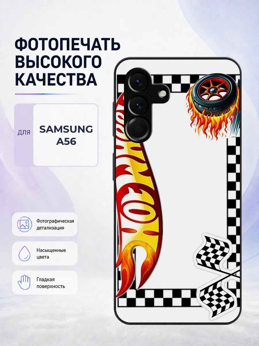 Силиконовый чехол Samsung A56 Hot Wheels хот вилс машинки