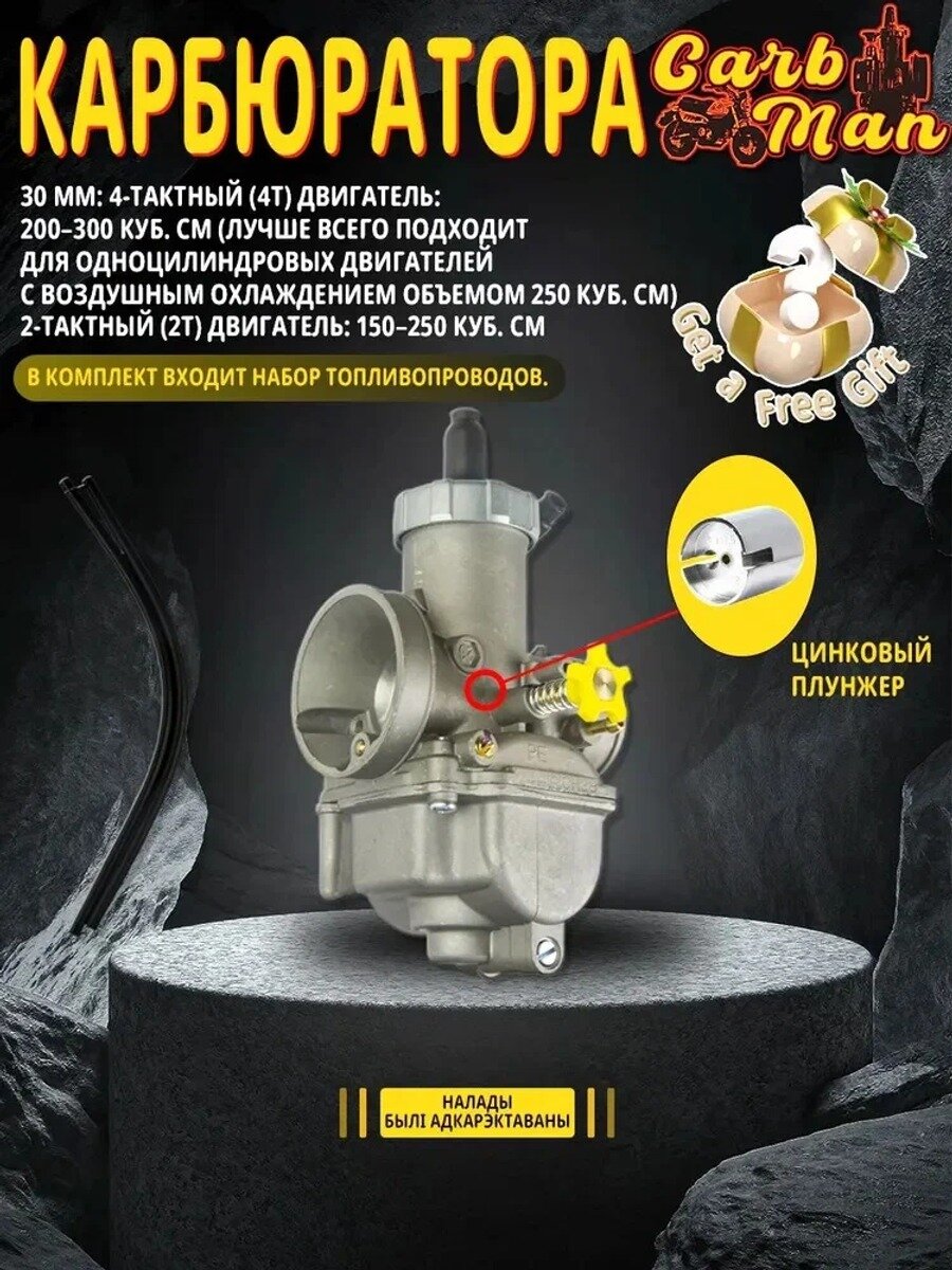 Карбюратор для KEIHIN PE30 двигателей 200 - 300 см3, Количество, штук 30
