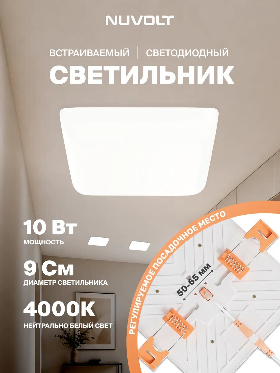 Светильник потолочный встраиваемый светодиодный NUVOLT серия Enkel/Энкель LDL-018W