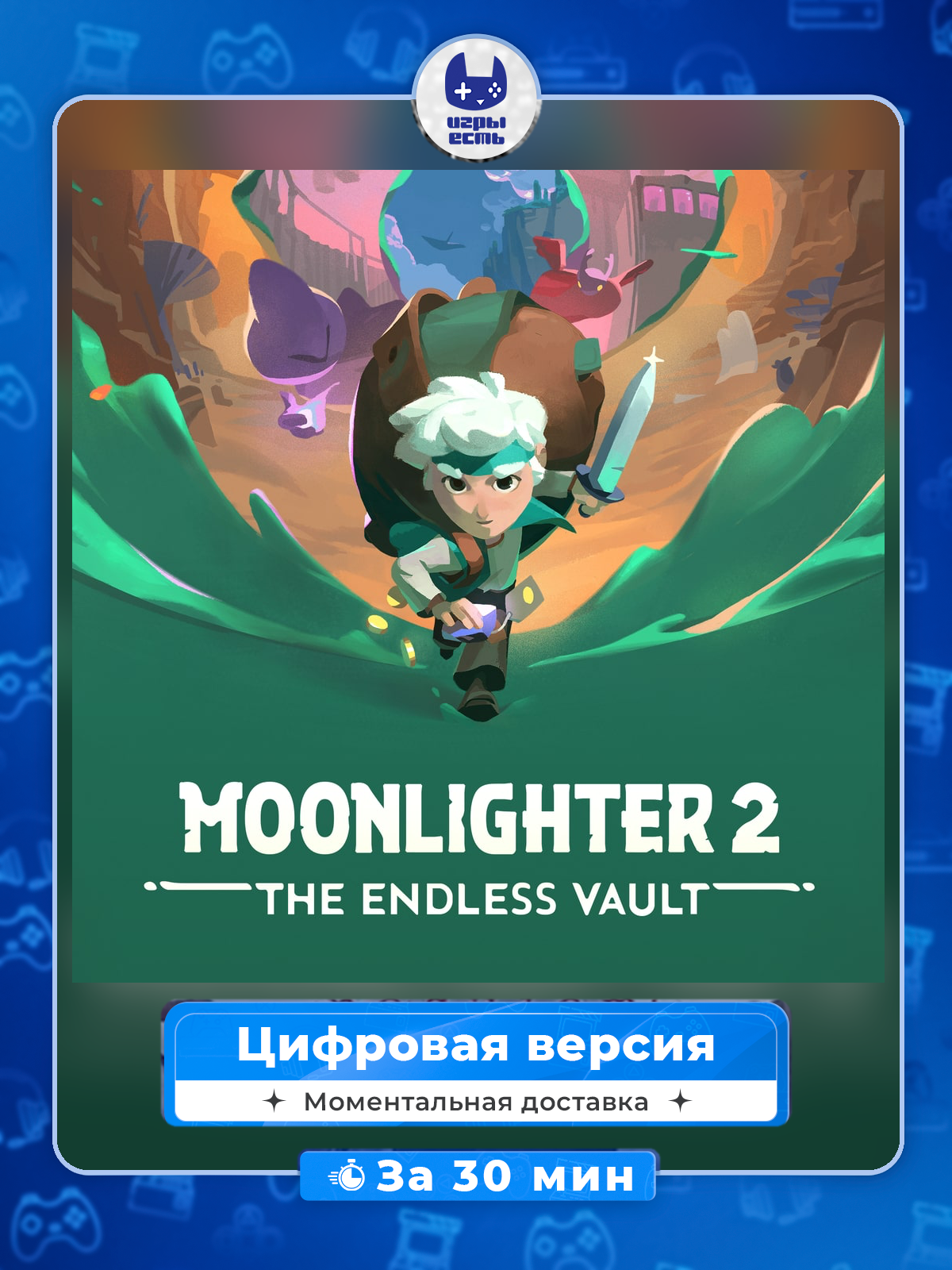 Moonlighter 2: The Endless Vault PS5, цифровая версия, без диска