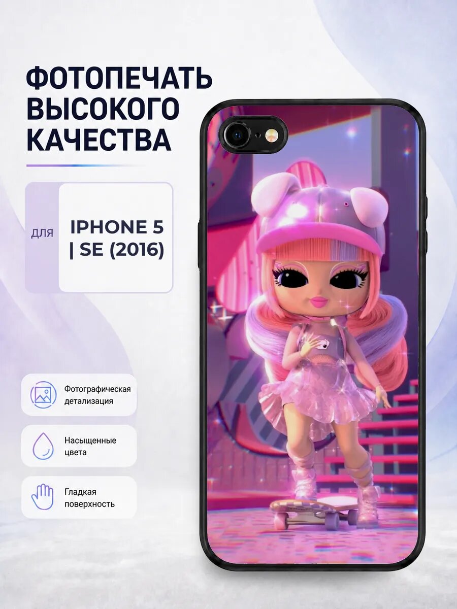 Чехол с рисунком для iPhone 5/5s куклы LOL девочкам детский