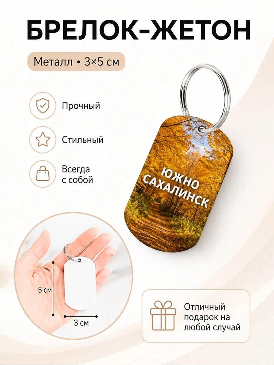 Брелок Wooden KEYS