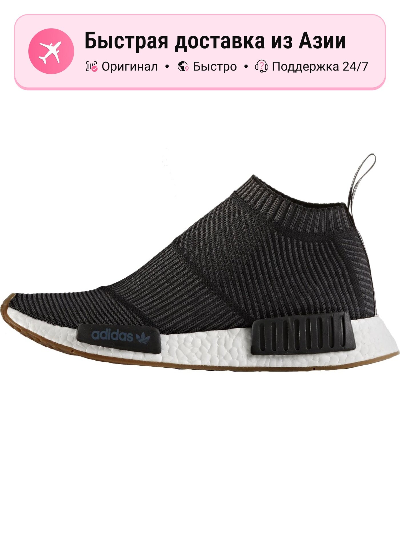 Кроссовки adidas Originals NMD_CS1 Primeknit