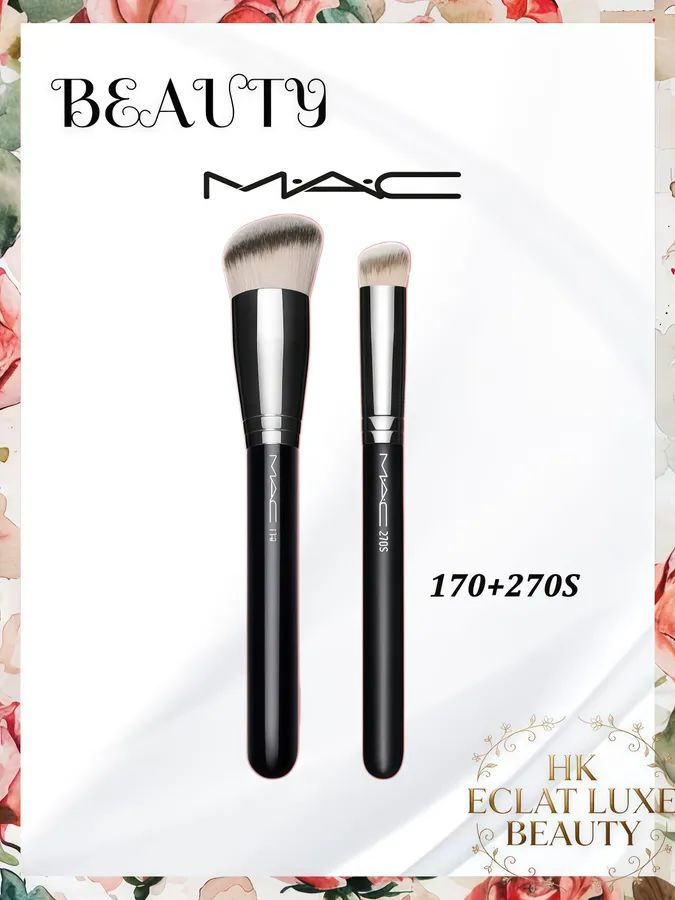MAC Кисть косметическая