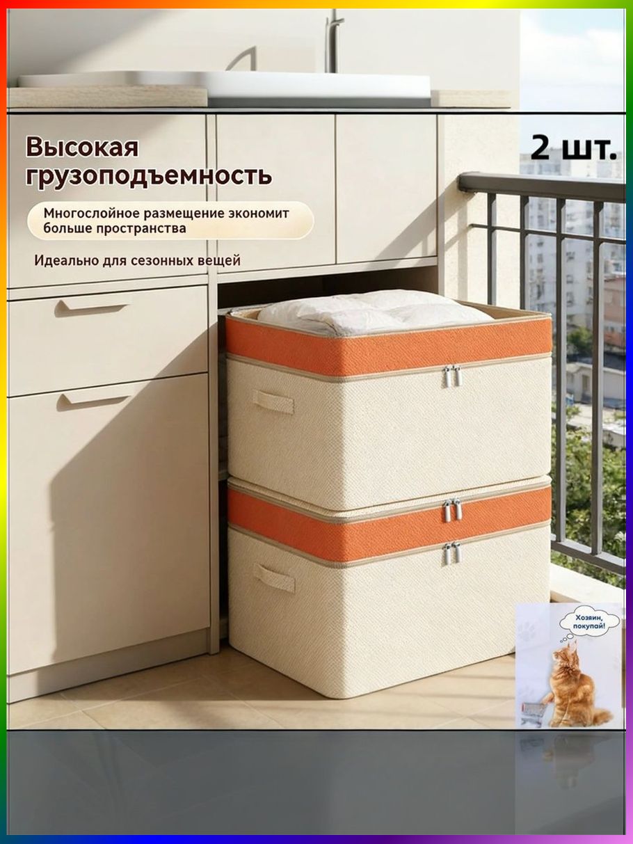 Контейнер для хранения вещей длина 54 см, ширина 40 см, высота 35 см, 2 шт, софт, разноцветный