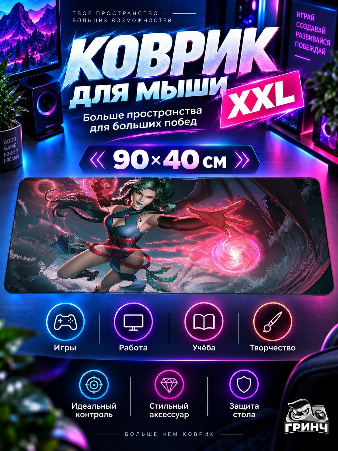 Большой игровой коврик для мыши и клавиатуры Evelyn / Евелйн — Evelyn Splash Illustration 90х40 см XXL