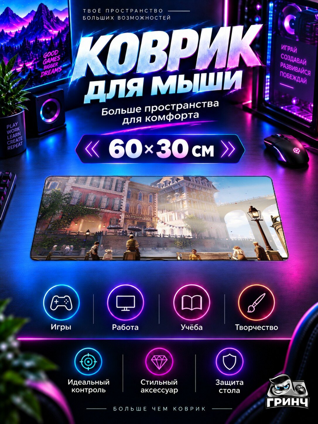 Игровой коврик для мыши 60×30 см — BioShock / Биошок — Bioshock Infinite